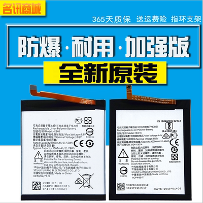适用诺基亚x6电池7x7手机