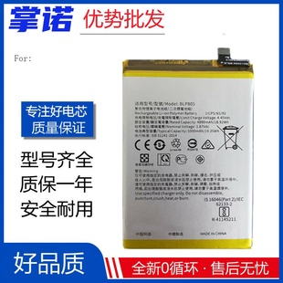 适用OPPO A32 A55 A93 S A53新款 5G 电池A72 BLP805/797手机电板