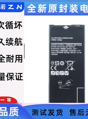 适用三星SM-G6100 G610/615 J7Prime MAX EB-BG610ABE电池battery