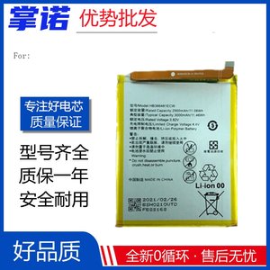 适用华为P20lite手机电池P10lite P9青春版HB366481ECW Battery