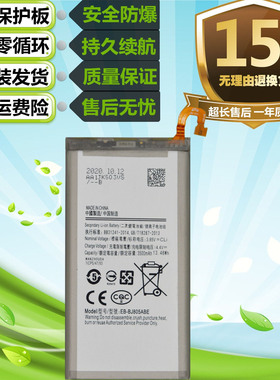 适用三星J8+/plus A6+ A6Plus A605 j805原装手机EB-BJ805ABE电池