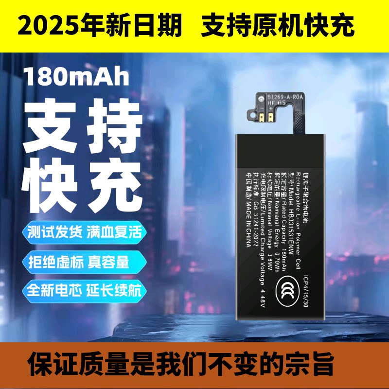 适用华为手环9/手环8 9NFC电池 ASK/KIM-B19/B29 HB331531ENW电池