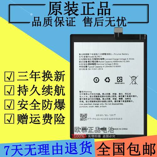 适用oppoR9Plus手机原装电池R9Plustm R9Plusm R9Plus tmA BLP611