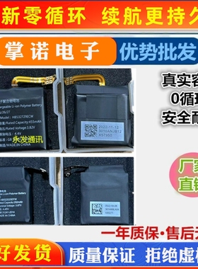 适用华为手表GT2/GT3/3Pro 电池HB532729ECW VID DAN LTN-B19电板