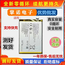 适用于vivo Y9s y7s x30 Z6 y50 s5 s6 iqoo3手机电池B-K2 M3 N5
