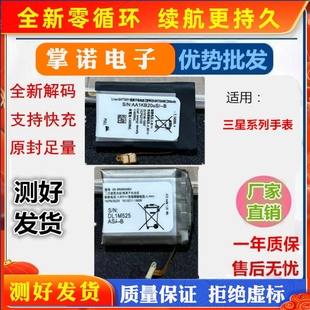 適用三星Gear手表 R770 R820 R830電池 r760 R730 R810 720