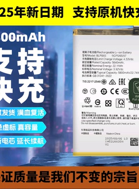 适用于OPPO A5PRO 5G电池 A5活力电池 BLPB63 BLPB65大容量电池