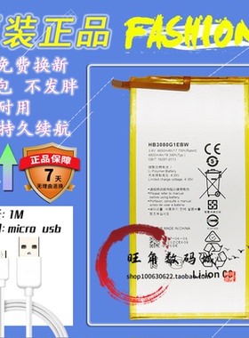 适用华为荣耀平板2 JDN-W09 JDN-AL00 HB3080G1EBW手机原装电池板