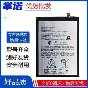 适用于红米note9电池RedmiNote9 4G 小米M2010J19SC BN62手机电池