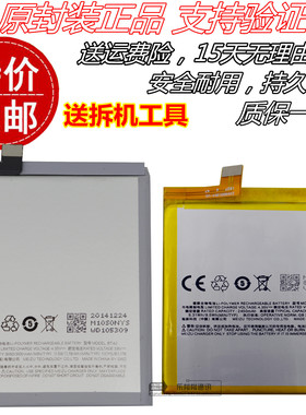 适用魅族 魅蓝M1 M2 NOTE1 NOTE2手机 NOTE1 BT42/42C/43/43C电池