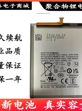 适用三星M56/M52 5G M23/F23 5G M53 5G A73 5G版电池EB-BM526ABS