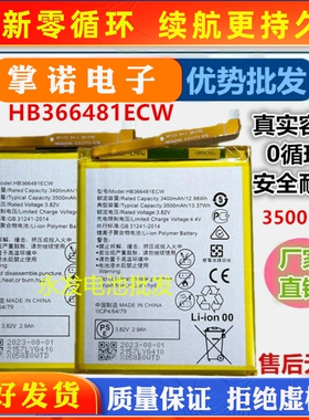 适用华为荣耀8p9畅玩5c7c大容量nova3eg9畅享8电池HB366481ECW/-1
