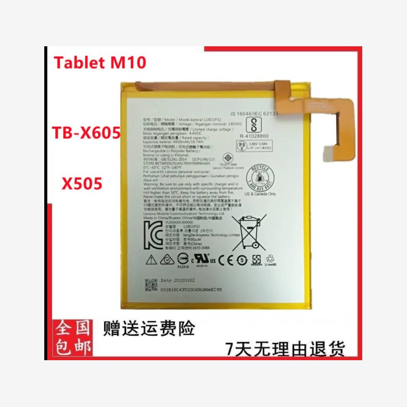 适用联想TabletM10B-X60