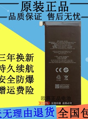适用魅族PRO7plus电池 魅族M793Q原装pro7P原厂BA793手机电池电板