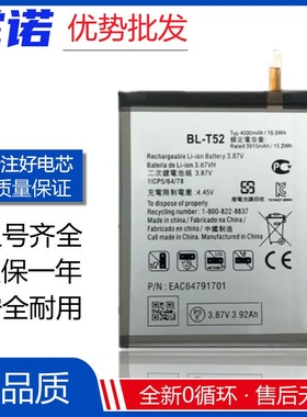 适用于LG WING电池 K42手机内置电池 BL-T51 BL-T52电板 Battery