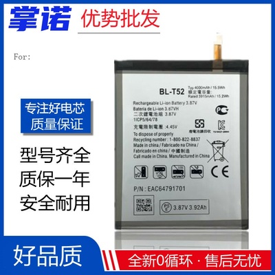 适用于LG WING电池 K42手机内置电池 BL-T51 BL-T52电板 Battery