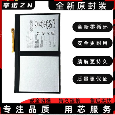 掌诺A适BC装E版HLM1467电池促销