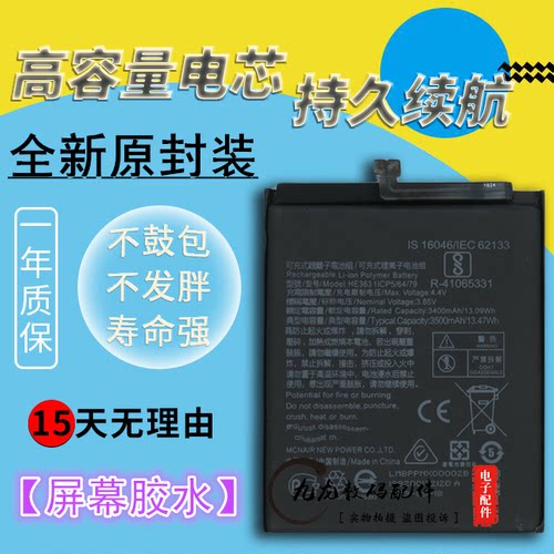 适用诺基亚x7电池手机手机电池