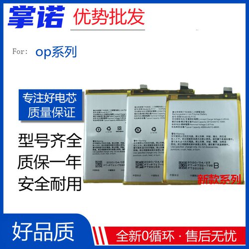 适用oppo A7X/A9s/A11/A91/Reno2/Reno3pro/R17/RealmeV3手机电池
