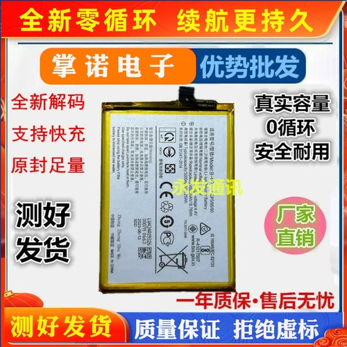 诺掌A8h,m1467【池】BS