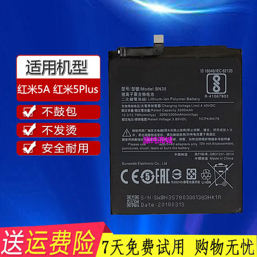 红米redmi手机原装电池