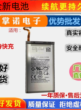 适用三星s8电池s8+手机s9 s9+ s10+note8/9 note10+电池原装品质