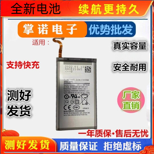 适用三星s8电池s8+手机s9 s9+ s10+note8/9 note10+电池原装品质