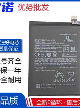 适用小米 红米Redmi note10电池 红米10 红米note10s手机电板BN59