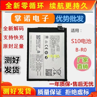 全新适用vivos1/s10/s12/pro电池s6/s10/s7/S9/e手机电池原装品质