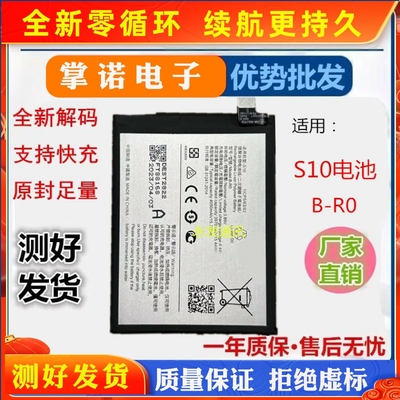 诺掌A235h9,m1467池BG全