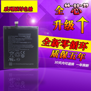 X620 MAX手机PRO X720 X722 X800X900电池 适用乐视2电池1 X600