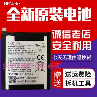 适用安卓之父essential phone ph-1手机原装 HE323电池 PH-1电板