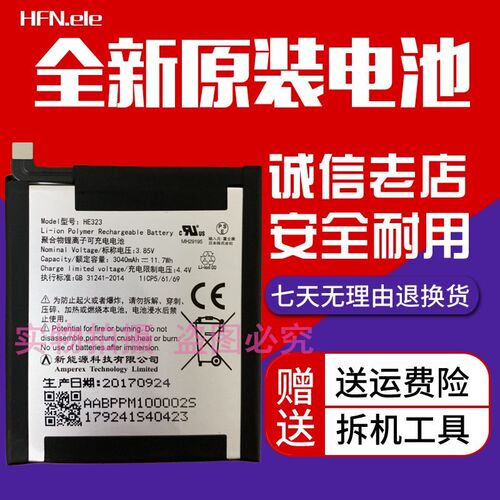 安卓手机原装电池