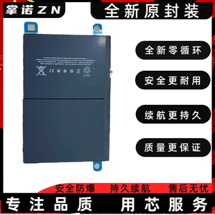 适用苹果ipadmini2/3/4/5平板电池ipad3/4/5ipadpro 9.7/12电池板