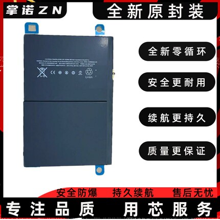 适用苹果ipadmini2/3/4/5平板电池ipad3/4/5ipadpro 9.7/12电池板