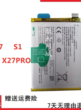 适用vivoX27 S1 Y3 X27PRO Z5X手机B-G5 B-G0 B-G6/G7/G3原装电池