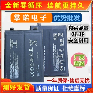 适用OPPO reno4手机电池4pro全新快充Reno5手机BLP789 787 BLP825