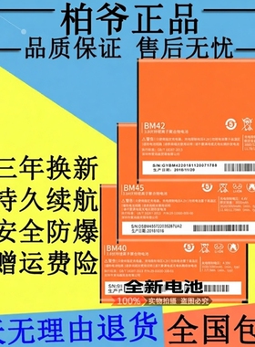 适用小米2A电池2 2S 红米NOTE NOTE2原装1 1S BM42 BM45正品原厂