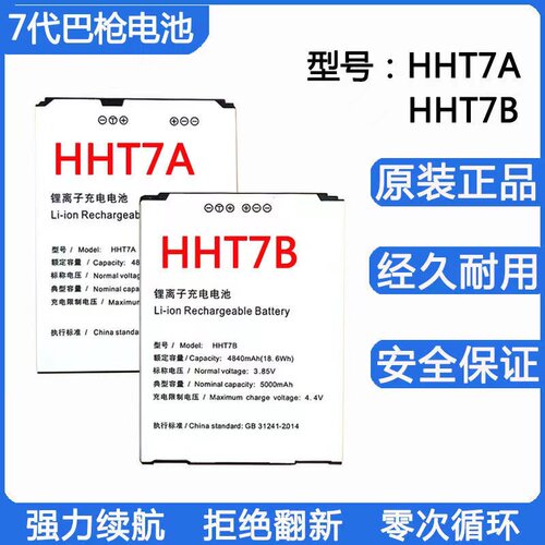 掌诺原装全新顺丰巴枪