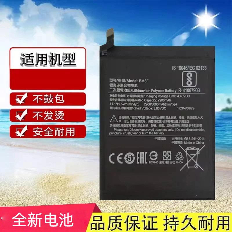 适用小米8指纹版透明屏幕指纹MI 8 UD M1807E8A BM3F手机原装电池