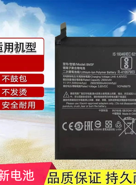 适用小米8指纹版透明屏幕指纹MI 8 UD M1807E8A BM3F手机原装电池