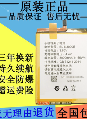 适用金立s9电池 金立S9L原装GN9015 GN9013原厂正品BL-N3000E手机