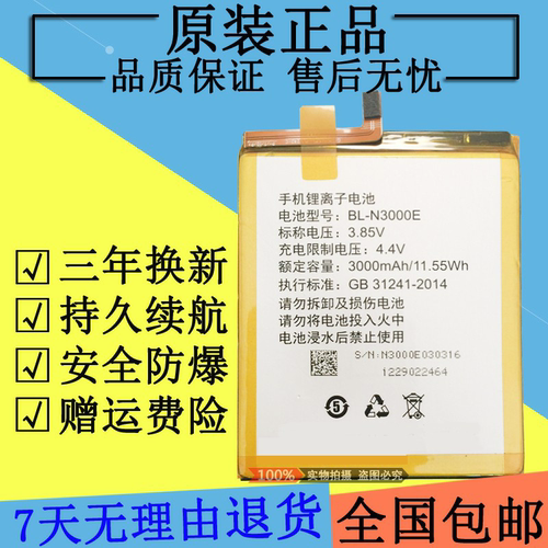 适用金立s9电池金立原装手机