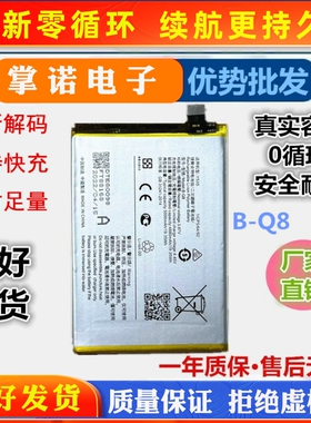 适用Y53S T1 T2版电池Y31S Y52s手机电池B-Q8 B-O8 B-Q6 B-Q7电板