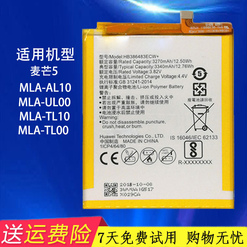 适用华为麦芒5手机g9原装电池