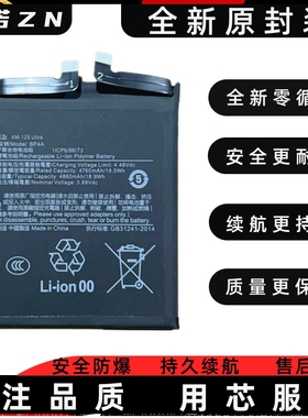 适用小米12/12pro 11Ultra手机电池米13 米11Tpro note10pro电板