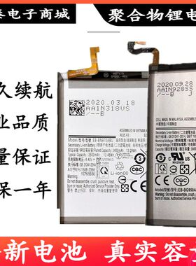 适用三星S9plus手机电池S20 S10 S9 S8+ S8 plus全新电板 Battery