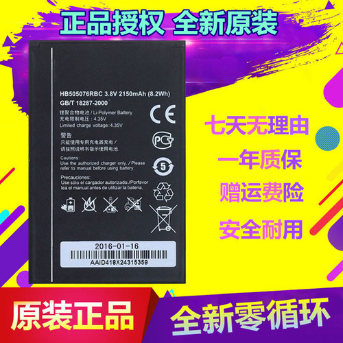 华为适用于手机电池