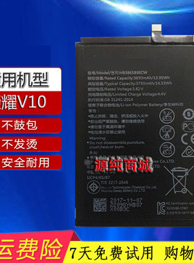 适用华为荣耀v10电池原装