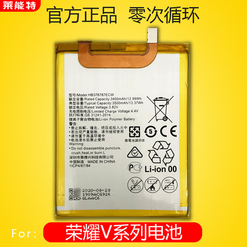 适用华为荣耀v8手机原装电池